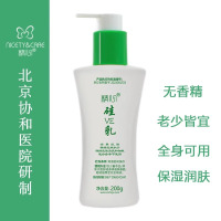 [2瓶装]精心硅e乳硅霜维生素e乳身体乳正品保湿面霜润肤护手霜肤身体乳去鸡皮