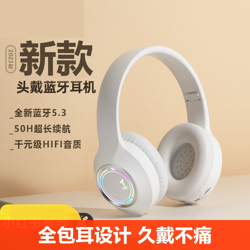 头戴式无线蓝牙耳机重低音降噪电竞游戏带麦超长待机手机电脑通用