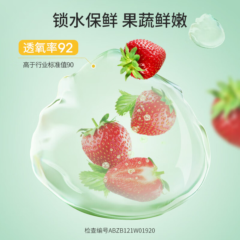 美丽雅 一次性保鲜袋点断式加厚加大号家用超市用 30*40cm*160个 85282
