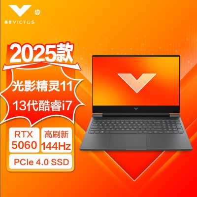 惠普(HP)光影精灵11 15-fa2346TX高性能游戏笔记本电脑2025电竞发烧吃鸡(i7-13620H RTX5060 16G 1T 144Hz陨石黑 15.6英寸)