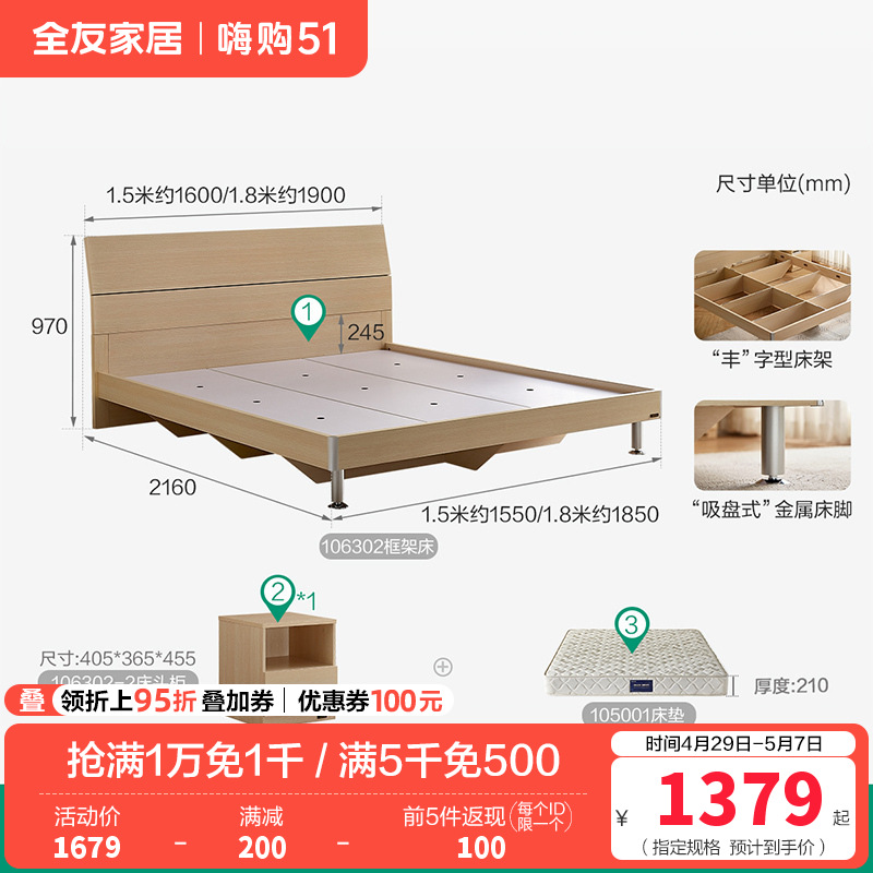 全友家居 简约板式床 现代木纹1.8米1.5米单双人床 卧室成套家具 床衣柜床垫组合106302 可升级高箱床 【白橡木纹】1.5米床+床头柜*1+105001床垫
