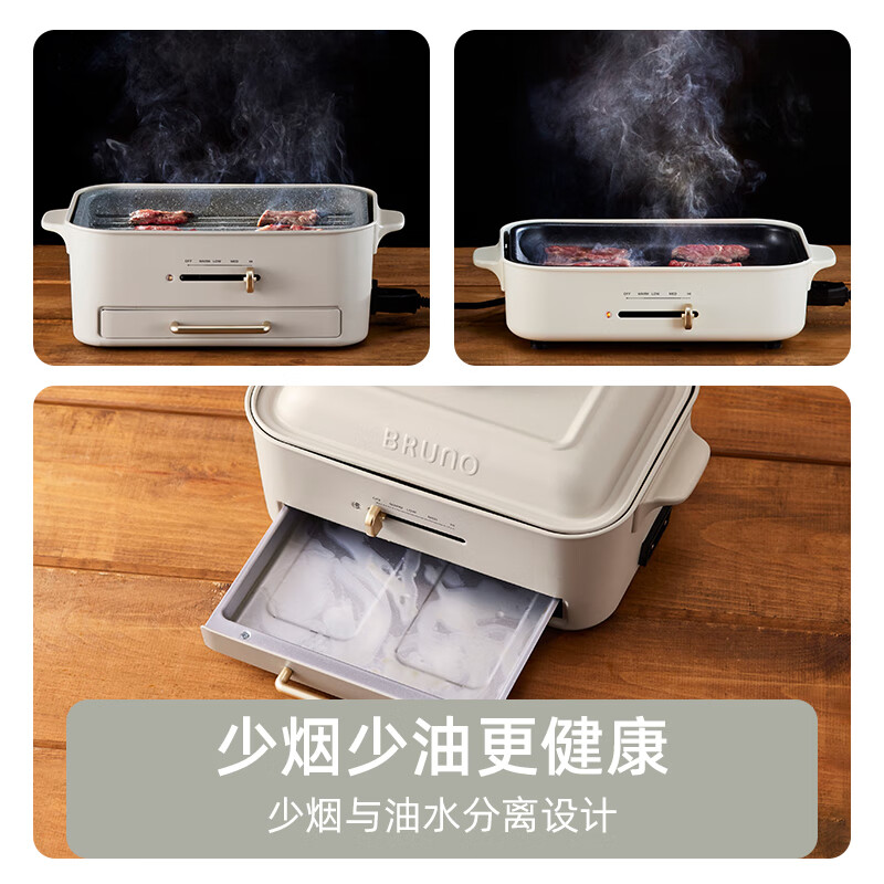 BRUNO多功能料理锅升级版BOE109智能温控持久保温简约设计安全材质健康放心高清大图
