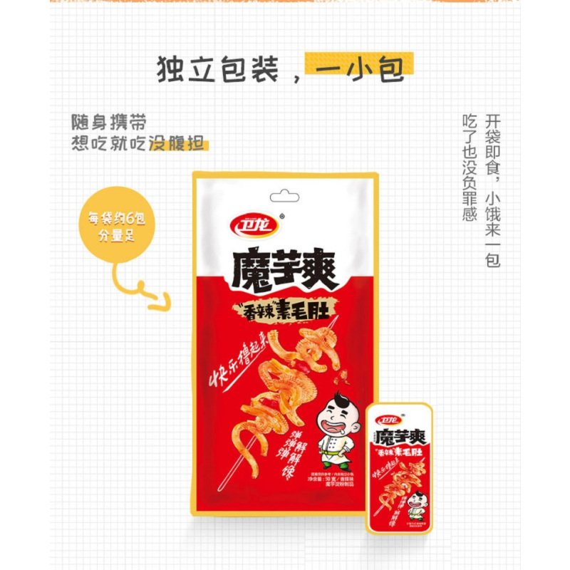 卫龙 魔芋爽 香辣素毛肚 50克