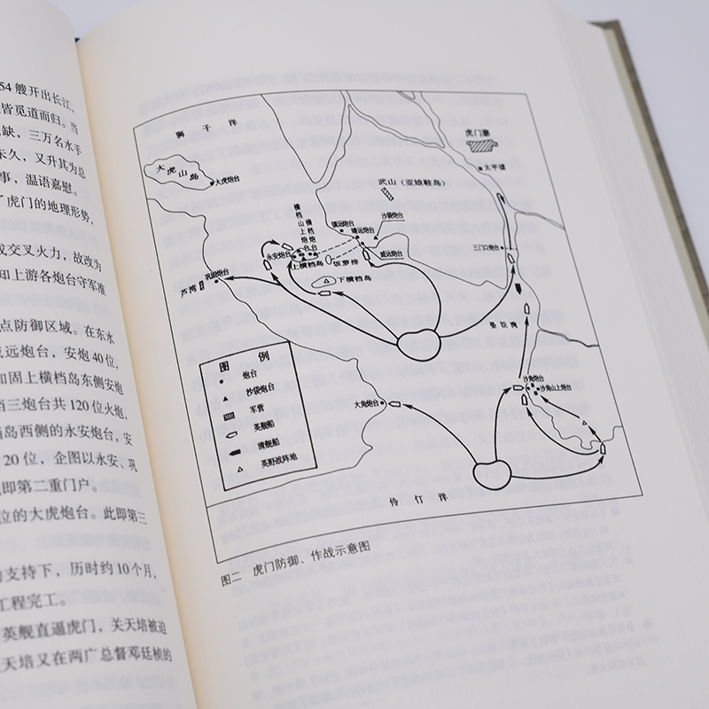 [醉染正版]天朝的崩溃:鸦片战争再研究(精装修订版) 茅海建 著 中国近现代史 清朝末期历史书籍 关于清朝末期的书 历史高清大图