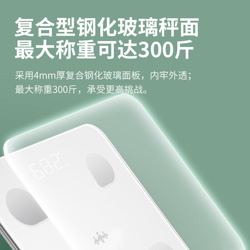 乐心 智能秤 A6高清大图