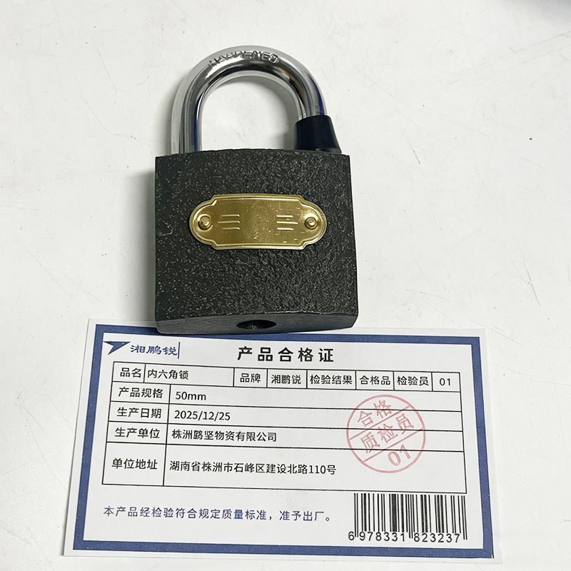 湘鹏锐 内六角锁 50mm 把高清大图