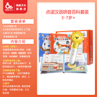 趣威文化(Quway)儿童学习机幼儿早教机 益智玩具学汉语拼音小百科趣威点读笔+点读书套装3-7岁支持2000+资源书