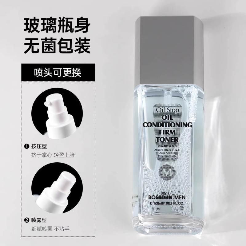 波斯顿(BOSSDUN.MEN) 油脂调护收缩水100ml高清大图