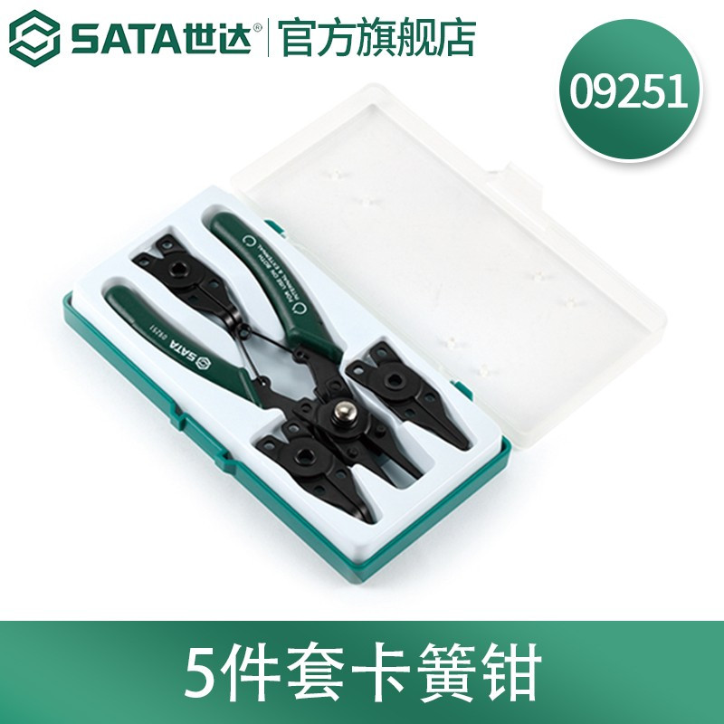 世达(SATA)09251 5件套 可换头直口/弯嘴卡簧钳