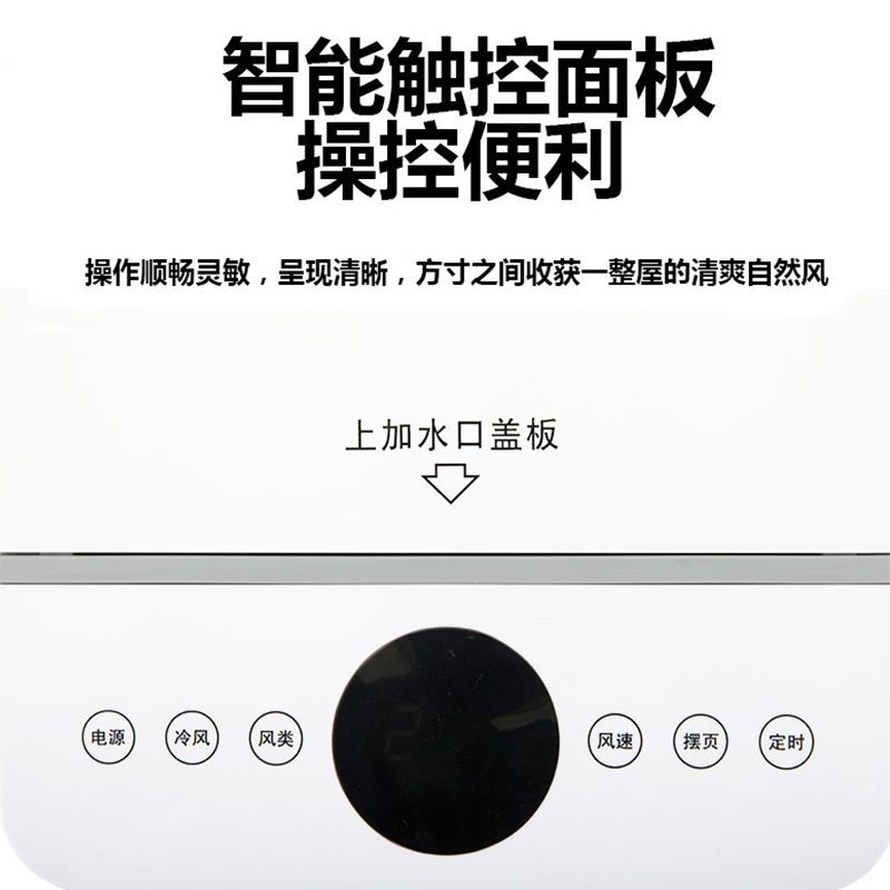 空调扇家用制冷暖两用水冷宿舍移动风扇节能迷你空调器