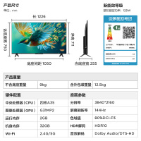 雷鸟雀5 25款55英寸4K高清智能网络远场语音平板电视机55F295C