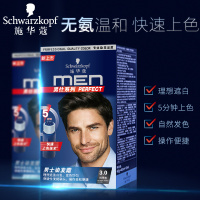 施华蔻(Schwarzkopf)男士染发霜(健康遮白发 植萃护发发色持久)