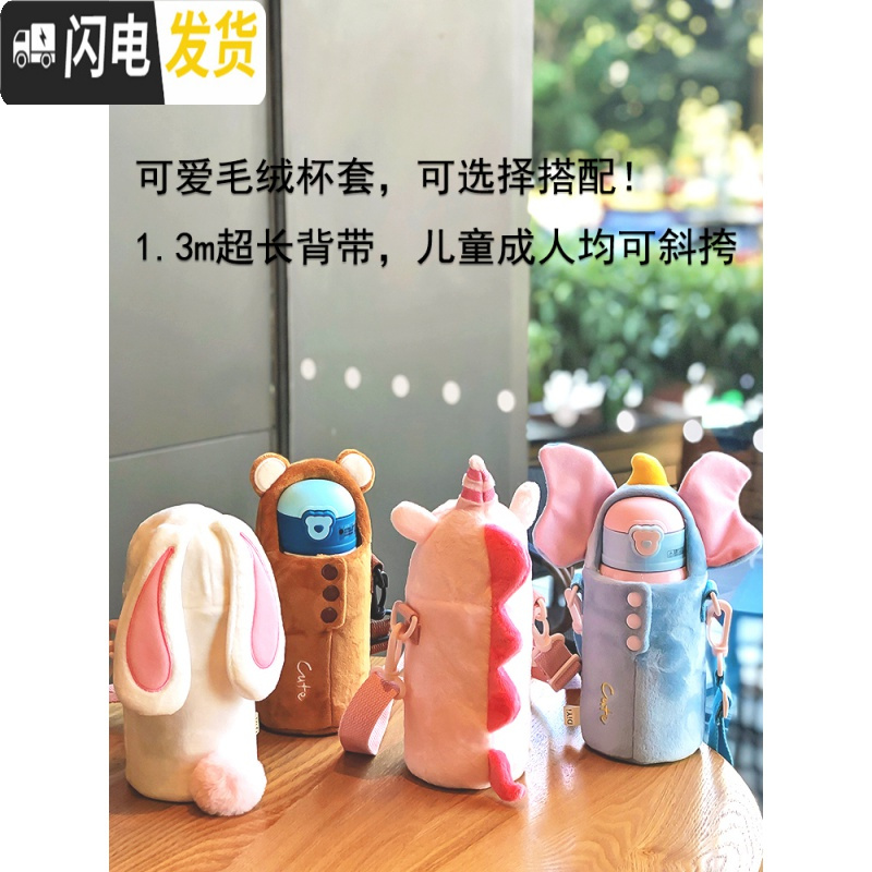 三维工匠独角兽保温杯女创意萌学生个性超可爱水杯潮流简约杯子韩版带吸管 蓝色小鼠-双盖双杯套-500