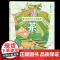 影响世界的中国植物4册