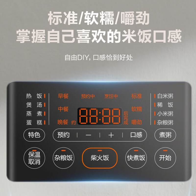 苏泊尔(SUPOR)电饭煲电饭锅家用3L/升容量铜晶球釜IH立体加热大火力柴火饭煲仔饭杂粮饭智能预约SF30HC0952高清大图
