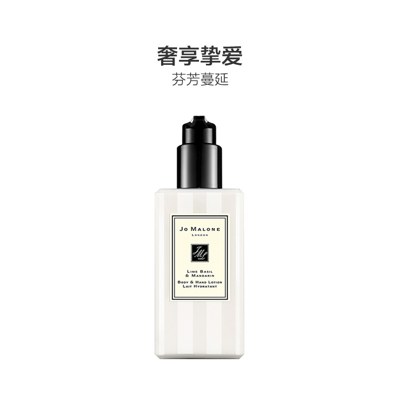 祖玛珑润青柠罗勒叶与柑橘润肤乳液250ml