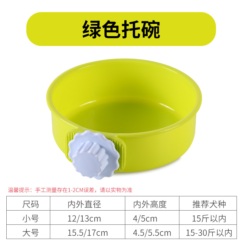 猫碗宠物狗狗用品食盆不锈钢单碗喝水碗悬挂式猫粮盆固定挂笼狗碗_2 大号【多拍更优惠】 绿色（pp树脂）