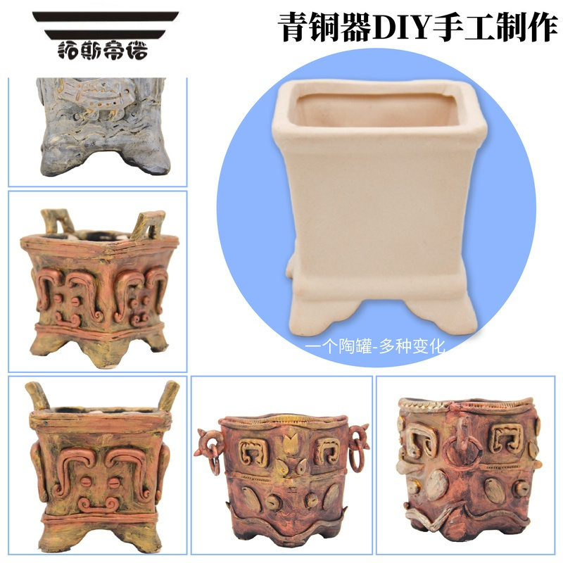 拓斯帝诺青铜器三星堆材料包青铜鼎diy手工超轻黏土金属色彩绘制作