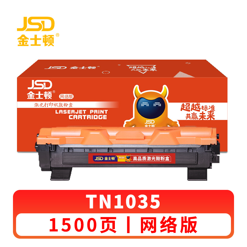 金士顿 硒鼓兄弟TN1035墨盒适用DCP1608 DCP1618W MFC1813 支