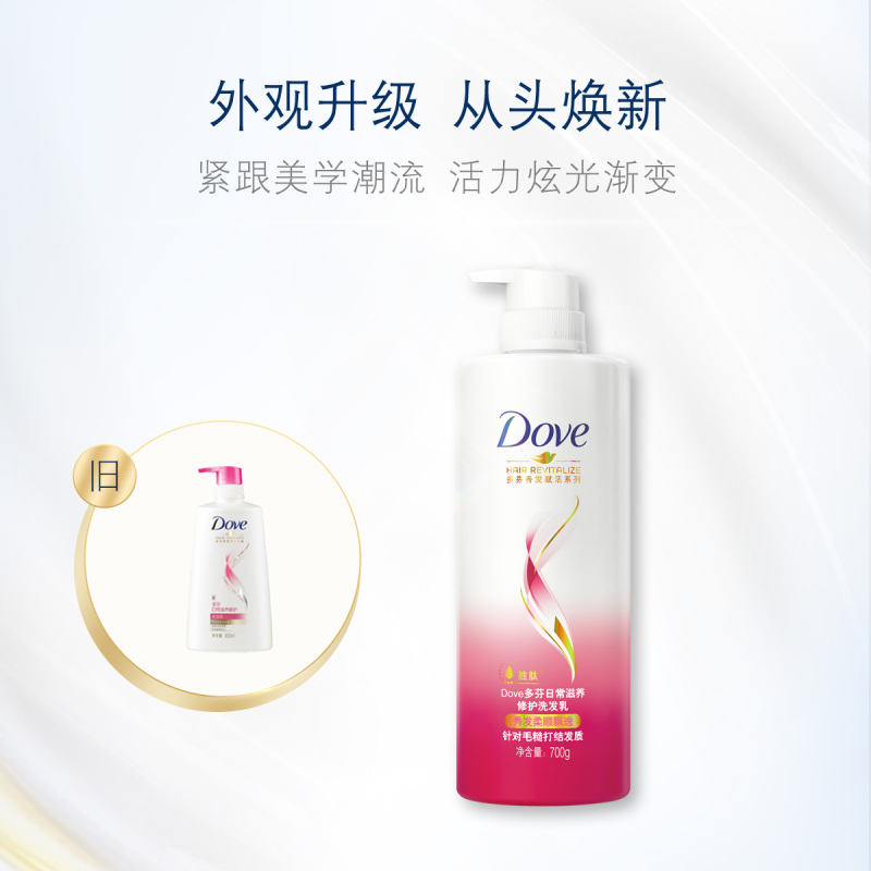 多芬(DOVE)日常滋养修护洗护套装 洗发水700ml+护发素195ml*2 滋养修护[联合利华]新老包装随机发货高清大图