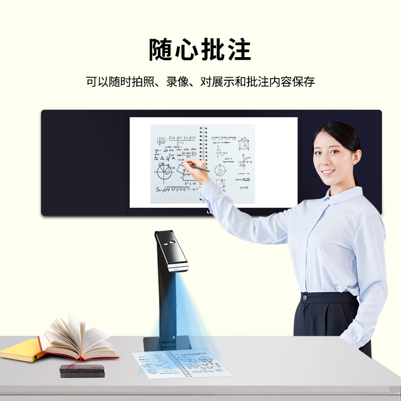 洛菲特（LOFIT)高拍仪800万像素自动对焦A4幅面快拍仪高端商用办公文档保存扫描仪远程教学网课投影录像