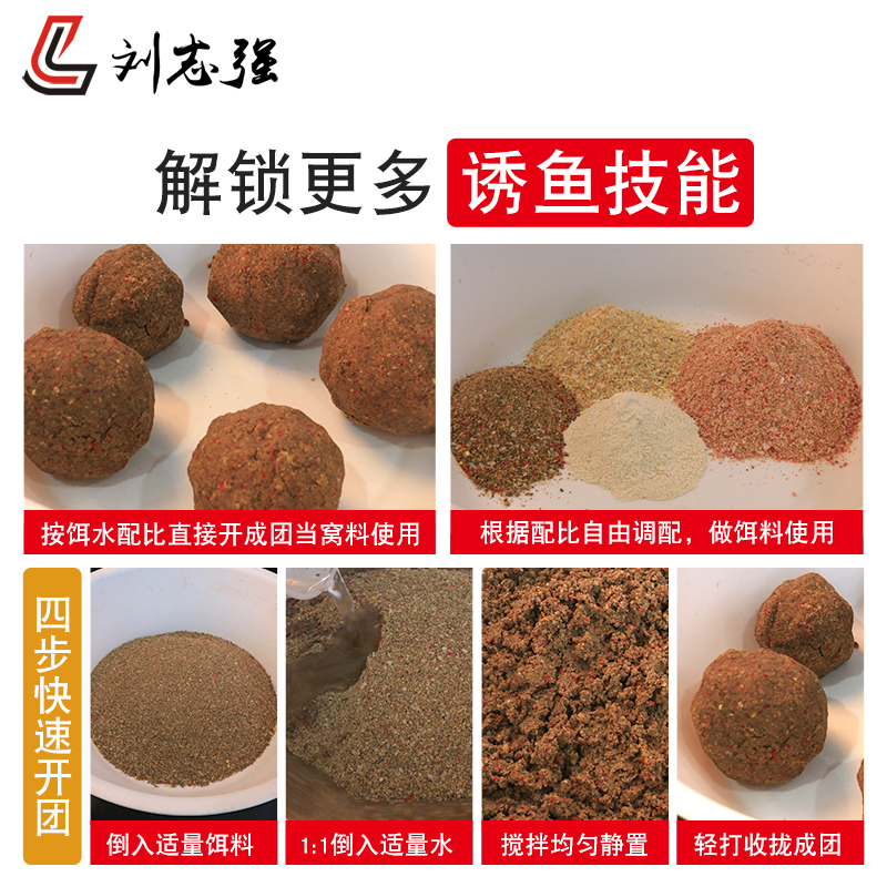 刘志强三体鱼饵配方_三体