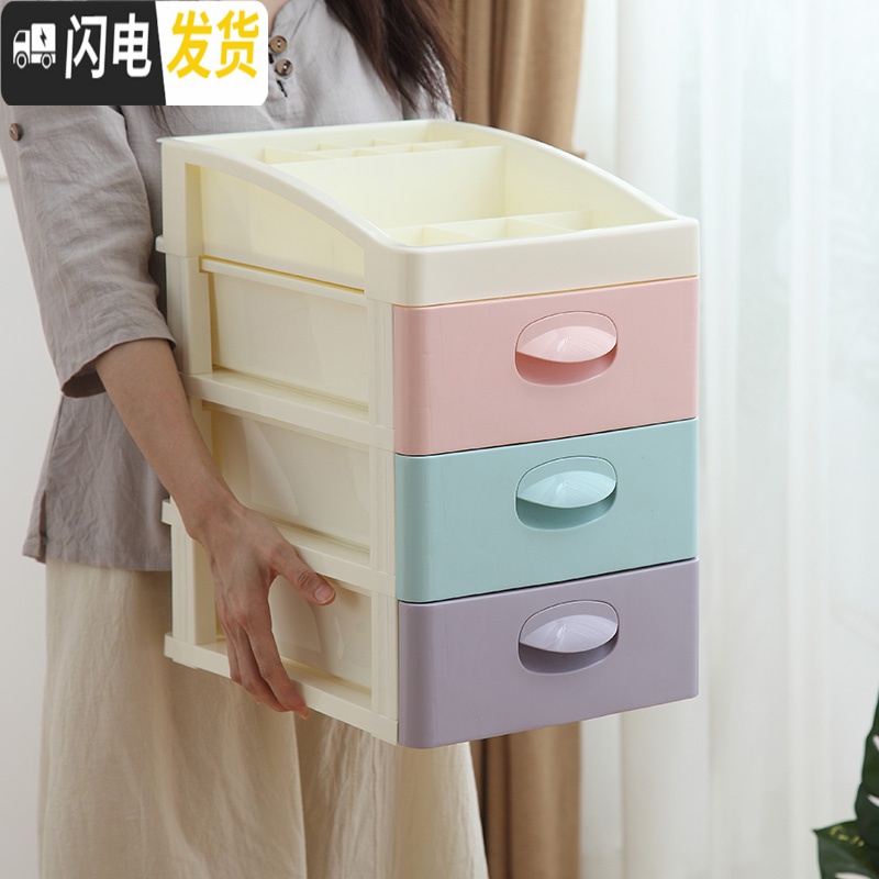 三维工匠网红放化妆品收纳盒桌面拼装自拼寝室家用塑料小号首饰品柜抽屉式高清大图