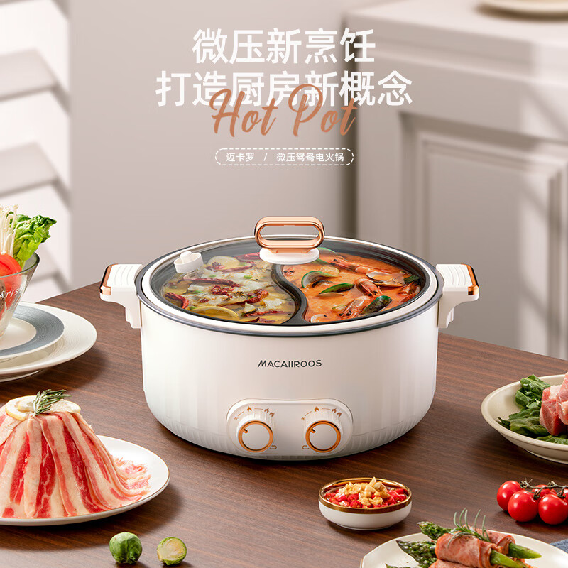 MACAIIROOS迈卡罗微压鸳鸯家用多功能一体电煮锅电火锅MC-HG527(升级版)高清大图