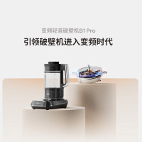 九阳(Joyoung)轻音破壁机B1 Pro 家用榨汁机豆浆机1.75L大容量多重降噪 触控彩屏 破壁机