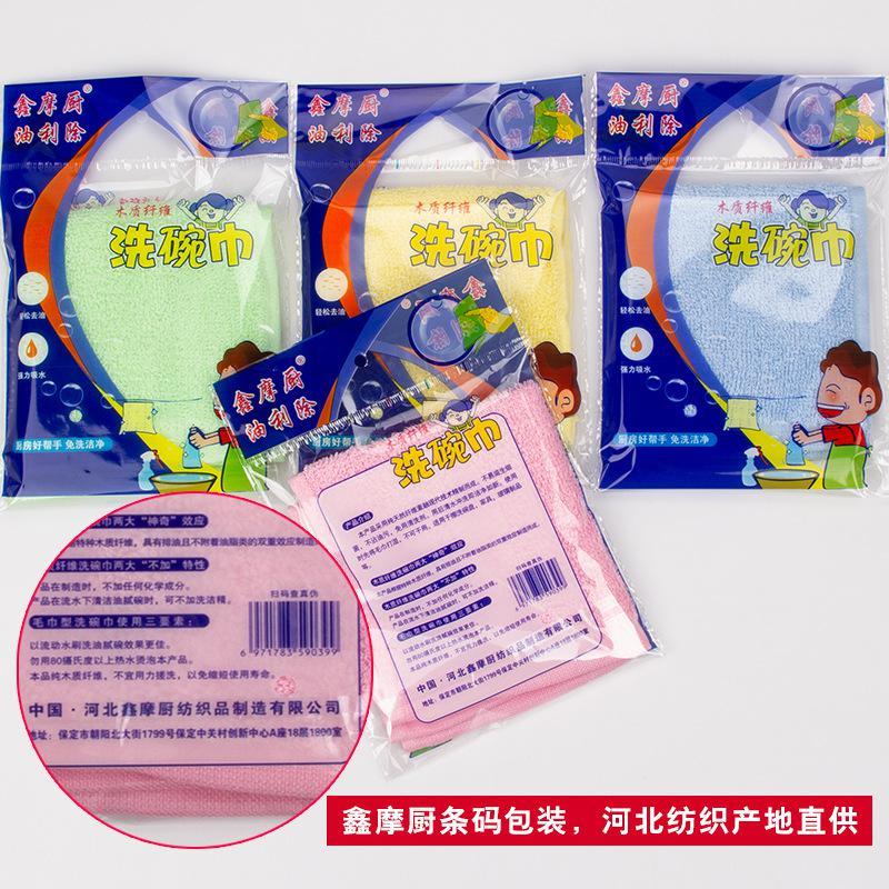 木质纤维油利除洗碗巾不沾油神奇抹布百洁布厨房去油免洗洁精