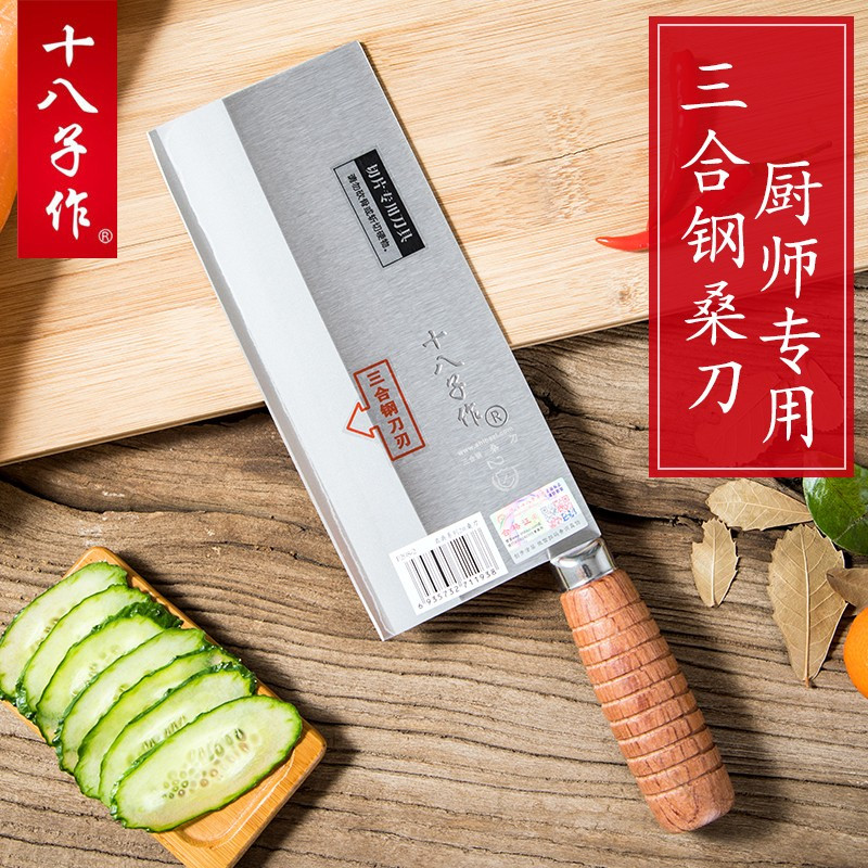 十八子作木柄切片刀专业厨师片肉刀厨刀 饭店厨师专用三合钢菜刀锻打桑刀 F208-2