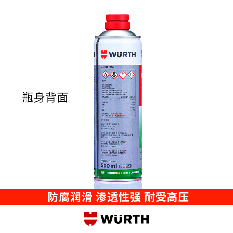 伍尔特液体黄油除锈剂车门锁异响轨道链条润滑油铰链清洗防锈喷剂500ml大容量装
