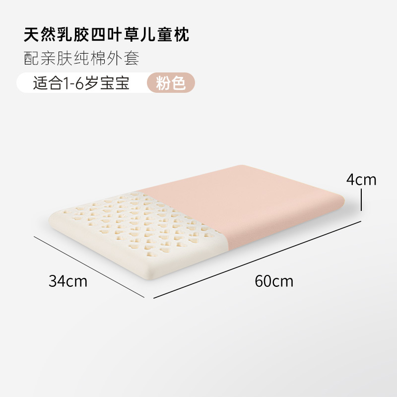 POKALEN(普卡兰)儿童枕头乳胶儿童枕乳胶枕3岁6岁宝宝枕头纯棉枕套宿舍学生护颈枕幼儿园专用泰国原装进口天然橡胶枕芯