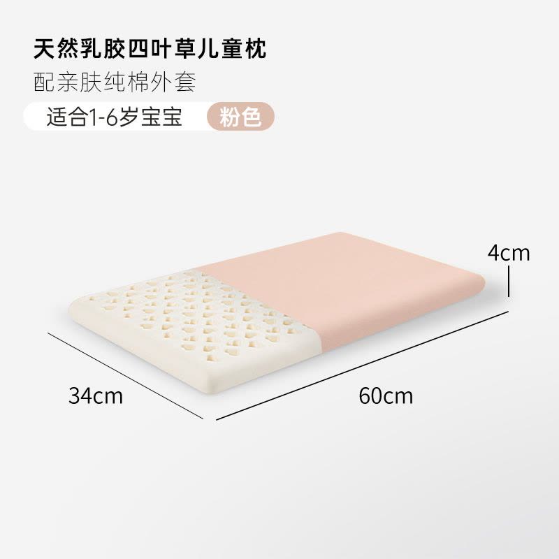 POKALEN(普卡兰)儿童枕头乳胶儿童枕乳胶枕3岁6岁宝宝枕头纯棉枕套宿舍学生护颈枕幼儿园专用泰国原装进口天然橡胶枕芯图片