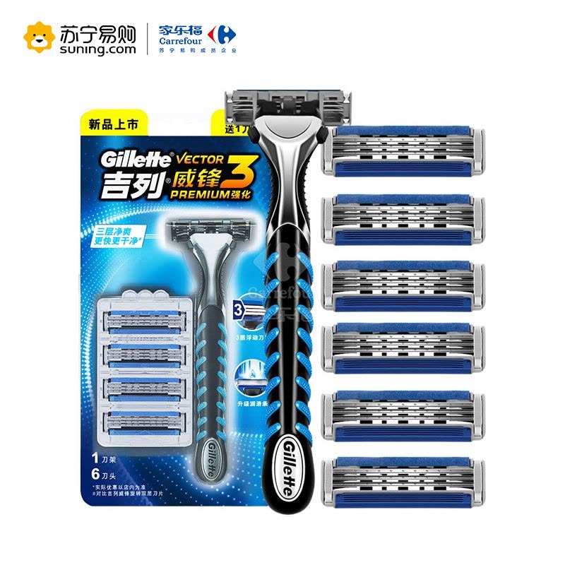 吉列威锋3强化刀架三层刀片(1刀架6刀头)图片