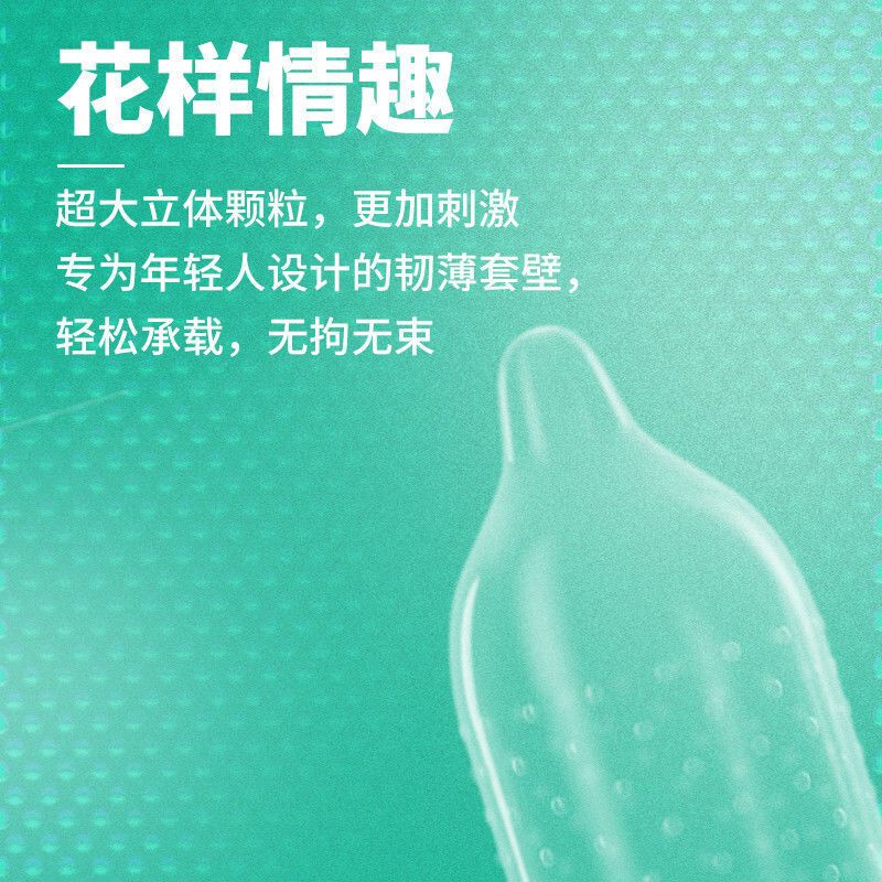 杰士邦避孕套男女用超薄隐形性高潮成人夫妻情趣用品安全套套byt [共30只]超薄颗粒款