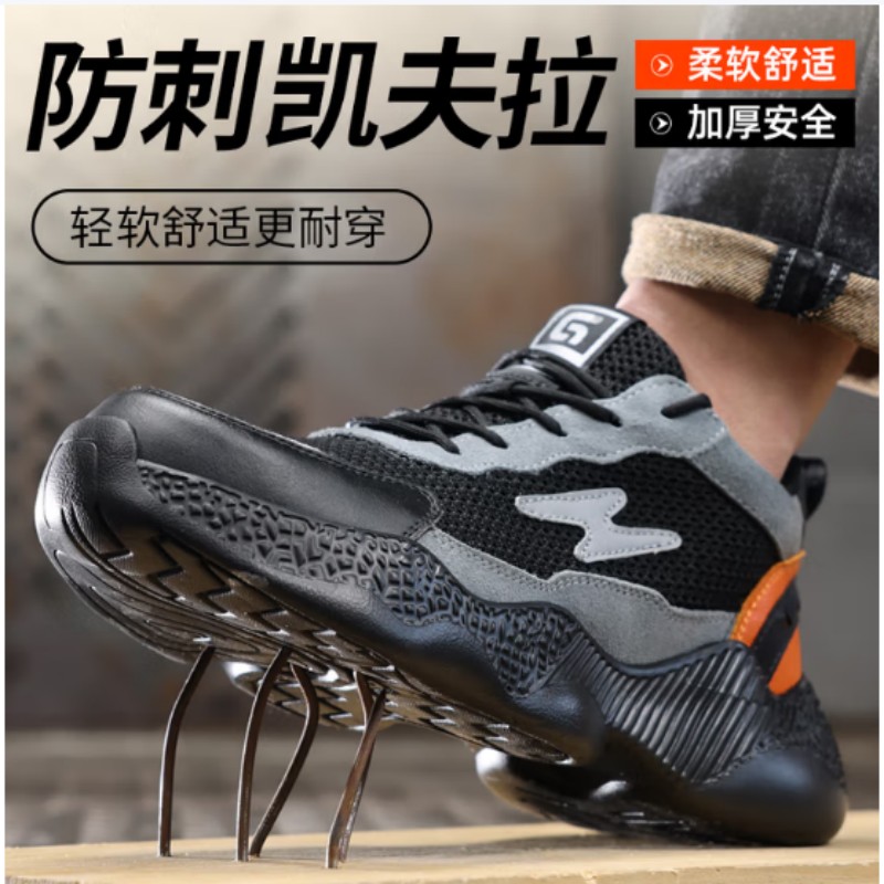 卫尔盾(C) 古伊萨劳保鞋男士钢包头防砸防刺超轻便舒适按工地工作安全鞋0235T高清大图
