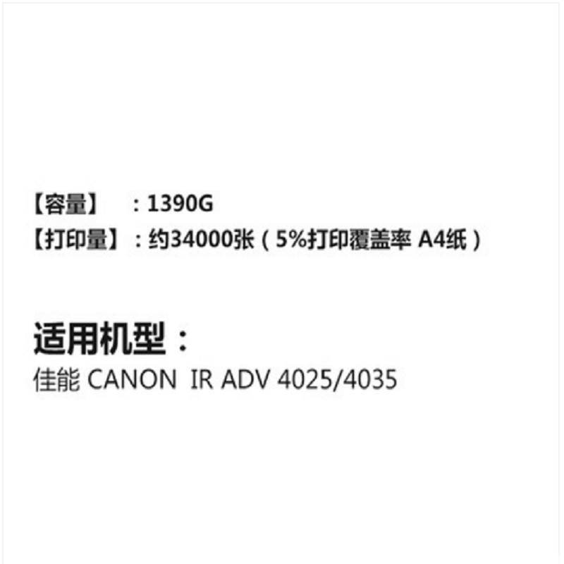 赛格适用佳能NPG-57粉盒imageRUNNER ADVANCE 4025 4035 4225复印机碳粉4235墨粉