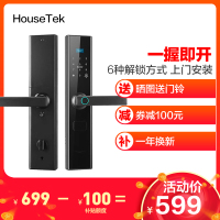 [全国进门安装]Housetek智能指纹锁 智能安防锁家用 防盗门木门智能门锁电子密码锁 H15 黑色+安装