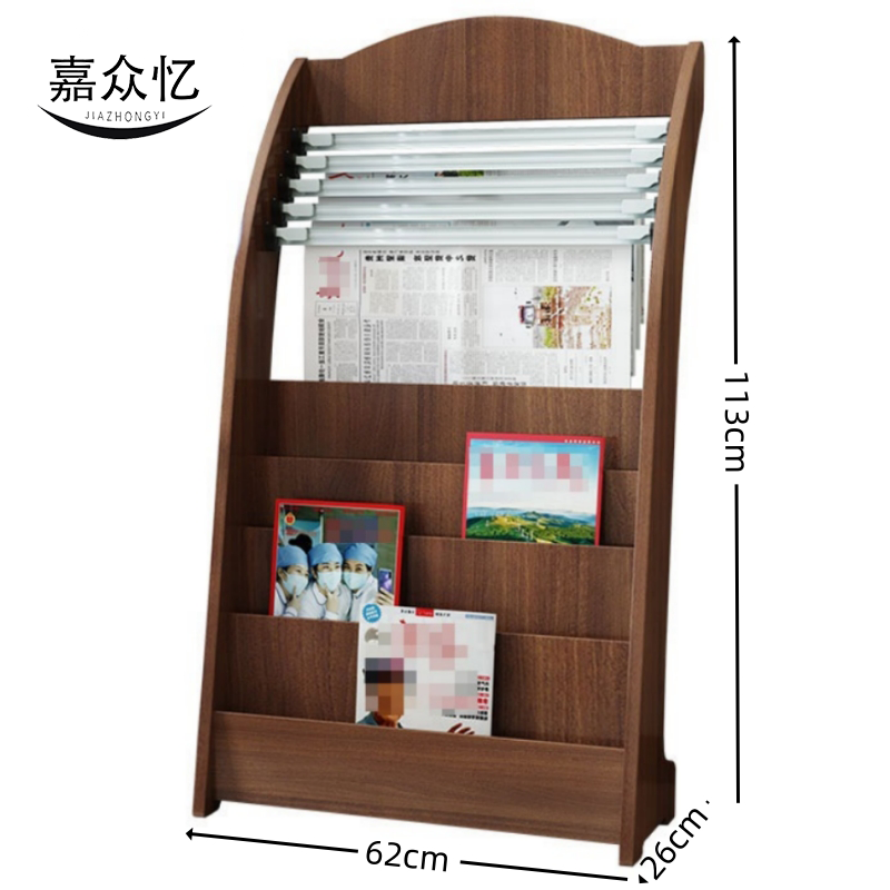 嘉众忆 报刊架 JZY-MZ02 个高清大图