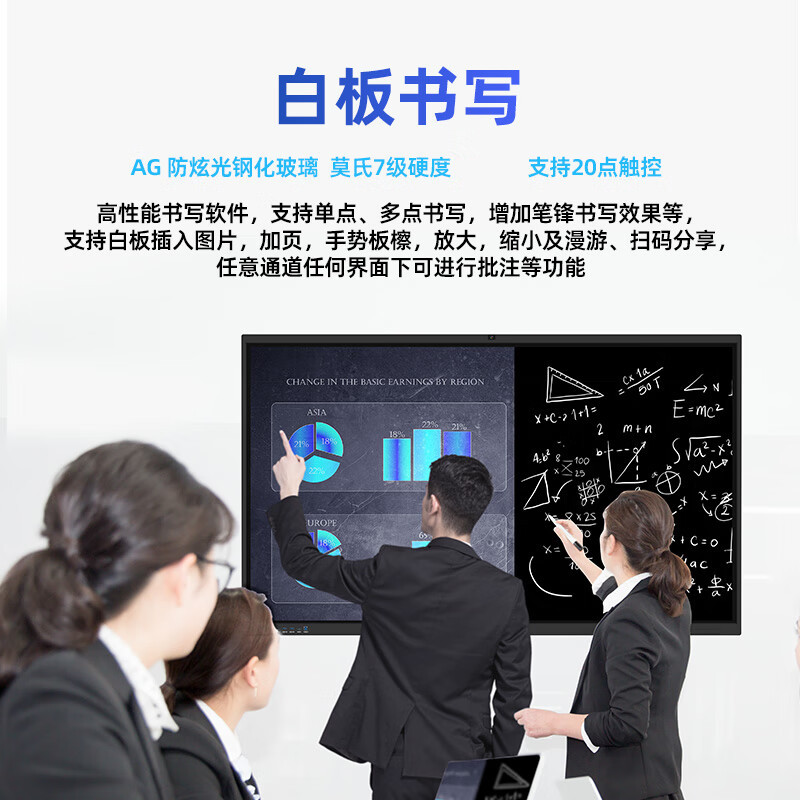 安诺仕 55英寸安卓系统会议平板一体机 ANS-Z550A 单位:台高清大图