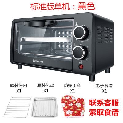 12升黑色烤箱+ 烤架烤盘手套 小沃熊烤箱家用烘焙小型迷你电烤箱多功能大容量全自动披萨干果机