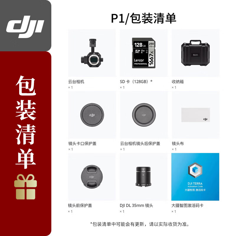 大疆 DJI 无人机 Matrice 400+禅思P1三轴云台相机 测绘挂载 大型行业版高清航拍器 经纬M400提货卡高清大图
