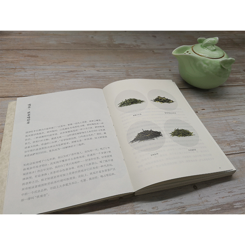 [醉染正版]玩味茶事 林贞标 茶痴与茶的故事 讲述有料有趣有调性的茶道 茶制作工艺冲泡技巧 茶文化大全知识入门百科全书高清大图