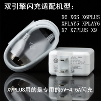 vivo原装充电器双引擎闪充冲vivo xplay5 x6plus X7 X9快充头9V2A