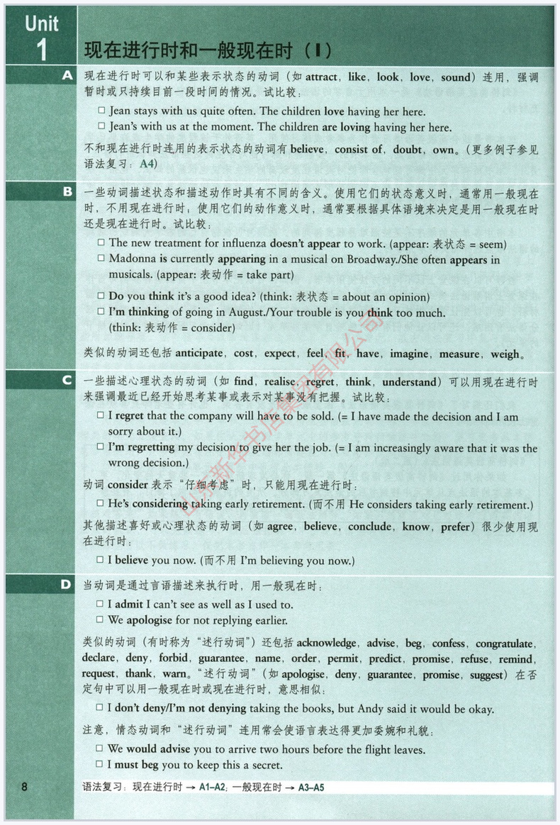 [正版]剑桥高级英语语法第二版中文版剑桥英语在用丛适合自学及课堂使用 外语教学与研究出版社剑桥英语语法教程学习书 书店高清大图