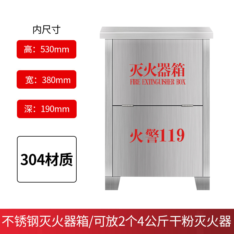 易企采 可装4KG两只304不锈钢灭火器箱子消防箱灭火器放置箱干粉灭火箱高清大图