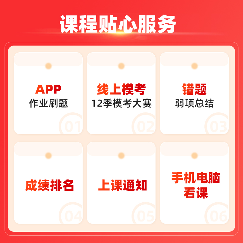 全额支付 山东省系统精讲班[教育理论基础] [正版]2025山香教育教师招聘考试山东省系统精讲班考编网课教育理论基础教综高清大图