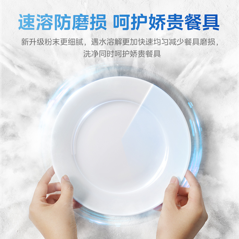 碗伴洗碗粉四件套系列高清大图