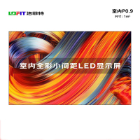 洛菲特/LOFIT LFT-P0.9ZC 全彩色显示屏 室内 1㎡显示屏